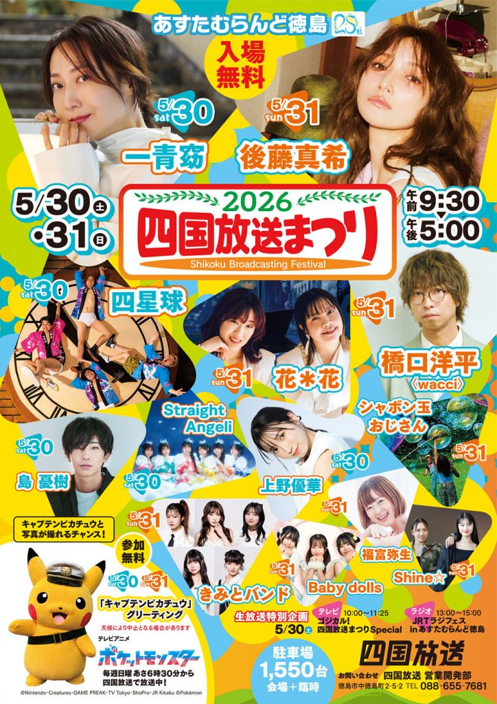 flyer_hp2